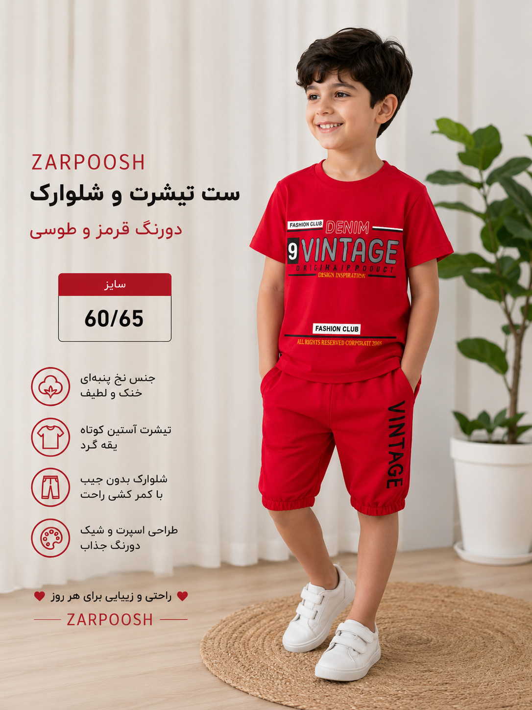 تیشرت شلوارک نخ پنبه پسرانه